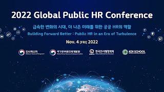 [ENG] 2022 Global Public HR Conference