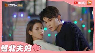 《韫色过浓》张予曦丁禹兮定娃娃亲！甜蜜爆表等待专属浪漫 Intense Love【芒果TV心动频道】