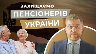 Захист прав пенсіонерів в Україні: безкоштовна допомога та боротьба за справедливість