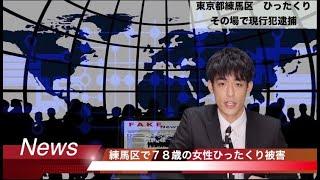 【放送事故】犯人の名前にツボる壺浅壺男