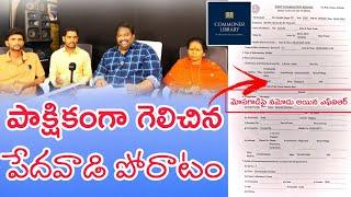 loan recovery issue of a poor family.It took 4 years to register a FIR-Adv.KKalyaan Dileep Sunkara