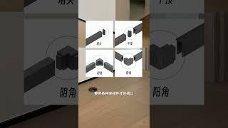 极简内嵌踢脚线，3种工艺 确保精致落地！ 我家客餐厅和走廊做了2cm内嵌踢脚线，房间是明装的1.5cm极窄踢脚线，精致利落的线条，在空间中勾勒出块面，特别提升气质和高级感。结合我的落地经验，和大家
