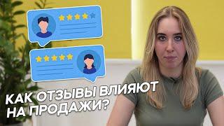 Как Отвечать на Отзывы под Вашими Товарами на Маркетплейсах