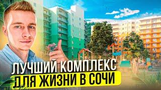 Что есть в ЖК  Министерские Озера, чего нет в остальных комплексах Сочи?