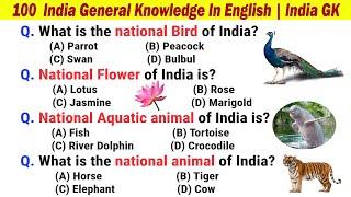 100 India General Knowledge | India General Knowledge In English | India GK Questions In English -1