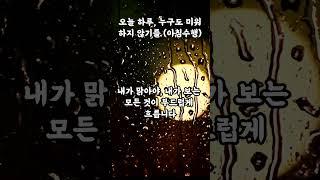 부처님 말씀으로 시작하는 하루 마음이 달라집니다|불교명상|마음치유|인간관계|영적성장|불교오디오북
