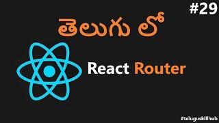 How To Use React Router in Reactjs in Telugu - 29 - ReactJs in Telugu