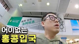 국경을 넘어 출근하는 사람들과 홍콩 지하철로 입국하기