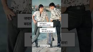 NEW #TRENDING #POST #REEL BY VISHAL SINGH 0.2 KO SEAR SEAR SUBSCRIBE KRO PLEASE