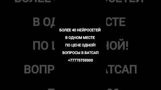 Возможности ИИ.