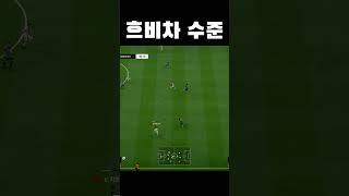 운 스텟도 좋은 흐비차