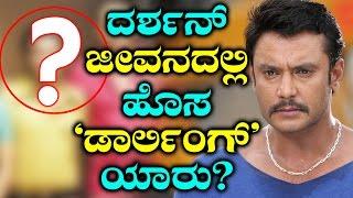 Darshan Praises His 'Darling' During Chakravarthy Promotion | ದರ್ಶನ್ ಡಾರ್ಲಿಂಗ್ ಯಾರು???