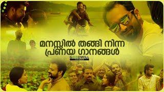 പ്രണയം നല്ലതാടോ | malayalam songs / malayalam love song / romantic malayalam song / #malayalamsongs