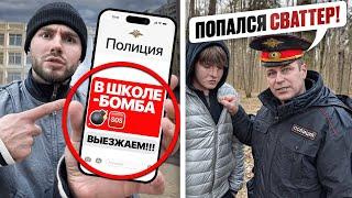 Самый ТУПОЙ СВАТЕР ШКОЛЬНИК КИНУЛ на 20000 РУБ ! СПАЛИЛ И НАКАЗАЛ