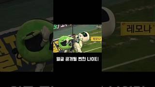 극한직업 나이티&써치의 하루요약