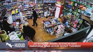 Do'kondagi janjal: Sotuvchi yigit xaridorga nima uchun musht tushirdi? (Andijon)