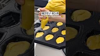 No 색소, 진찌 애플망고 마들렌 프랑스 브와롱 퓨레, 이즈니버터로 여름 시즌 선보여요 Real Apple Mango Madeleine
