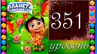 Планета самоцветов 351 уровень Прохождение / Gemmy Lands level 351 Walkthrough