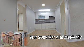 평당500만원 이런 주택이? 대구주택매매