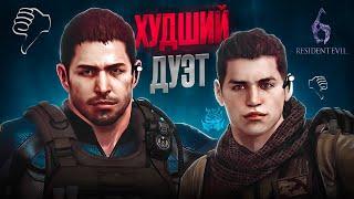 Правильный Resident Evil 6 - Крис & Пирс