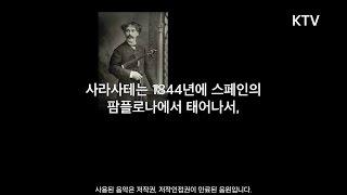 사라사테(Sarasate) - 찌고이네르바이젠(Zigeunerweisen)