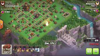 Столичный пик 10 лвл за 2 атаки. Clash of Clans