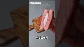 메이플빵 먹을까 말까?