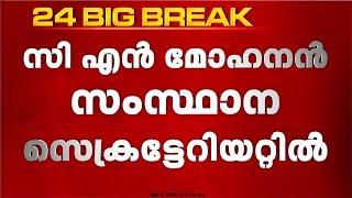 പി ജയരാജനെ ഇത്തവണയും പരിഗണിച്ചില്ല; CPIM നേതൃനിര ഇങ്ങനെ | P Jayarajan | CPIM Kerala