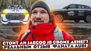 Мне дали Jaecoo J8 и отправили в путешествие к вепсам. Вот что из этого вышло: