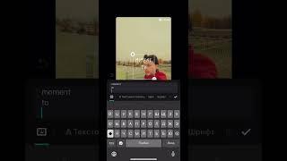 Как монтировать за 60 секунд? #capcut #монтажнателефоне #tutorial #обучениеснуля #шаблон #монтаж