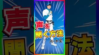 What!? There's still an emote where you can hear the skin's voice  Does Otani's voice sound like...