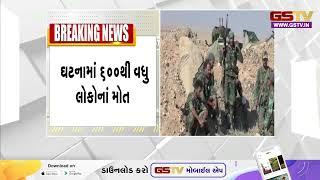 Syria માં ફરી ગૃહ યુદ્ધ જેવી સ્થિતિ