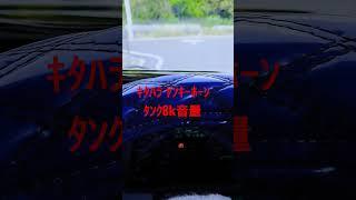 HKTﾔﾝｷｰﾎｰﾝ8kの音量