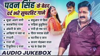 Pawan Singh Non-Stop Bhojpuri Songs - New Bhojpuri Hits Gaane - Pawan Singh New #Bhojpuri Songs