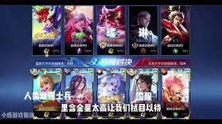 我心本无力   士兵尽力了#人类最强士兵#姬小满#小烁游戏解说【凤煌解说王者荣耀】