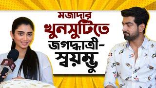 'নতুন প্রেম' নিয়ে মুখ খুললেন 'জ্যাজ' অঙ্কিতা | Ankita Mallick || Soumyadeep Mukherjee || SitiCinema