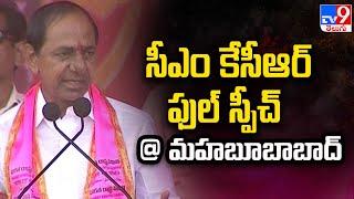 CM KCR Full Speech | BRS Public Meeting @ Mahabubabad - TV9