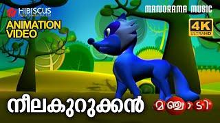 Neela Kurukkan | Animation Story Video | Manchadi | നീലകുറുക്കൻ  | 4K ANIMATION VIDEO