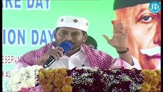 వాళ్ళందరూ జగన్ పక్కన కనిపిస్తారు..! | CM Jagan Speach | YSRCP  Vijayawada | iDream Bapatla