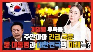 을사년 음력 3월 정권교체 3년 경제 반토막 3가지 투자 비법 공개 #주안마마 #국운 #신년운세 #유명한점집 #용한점집