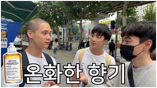향수에서 따스함을 찾는다면 추천 [일반인 향수 인터뷰] 메종마르지엘라 바이 더 파이어플레이스