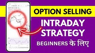 Option Selling Strategy for Intraday - In Current Share Market Trends