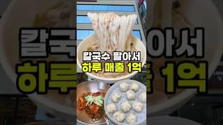 하루 매출 1억이라구요?!!