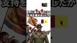 30秒で解説！ヴァレンシア共和国【架空世界】