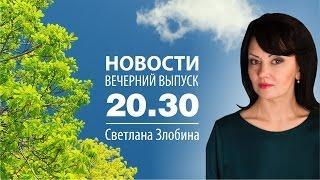 Новости 20/07/16 в 20:30