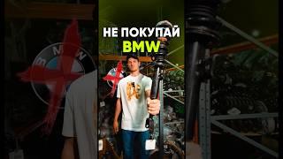 Покупай BMW и будем знакомы #авторемонт #ремонтмотора