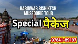 Haridwar Rishikesh Mussoorie Tour Plan || Kempty Fall Laxman Jhula || For Package Call: 97841-89197