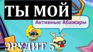 Шарарам клип Ты мой