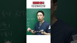불편한 틀니 아직도 쓰세요?