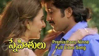 Premisthanu Ninne Full Video Song | Snehithulu | Vadde Naveen | Sakshi Shivananad | ETV Cinema